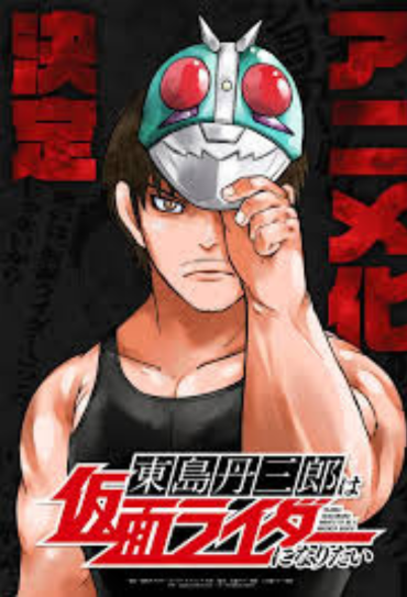 Tanzaburo Tojima Wants to Be a Kamen Rider