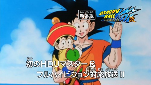 Imagem 2 do anime Dragon Ball