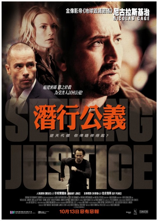 Justice Nicolas Cage
